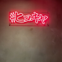 #ヒロキヤ六本木 - 