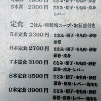 伊勢廣 京橋本店 - 