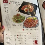 浪花焼肉 肉タレ屋 - 