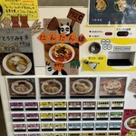 ラーメン いづる - 