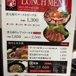 浪花焼肉 肉タレ屋 - 