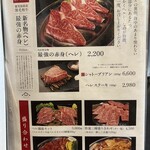 浪花焼肉 肉タレ屋 - 