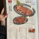 浪花焼肉 肉タレ屋 - 