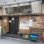 赤坂 竹屋 - 赤坂竹屋・本店！