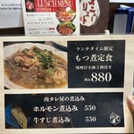 浪花焼肉 肉タレ屋 - 