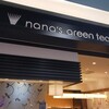 Nana's green tea - 