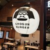 ショーグンバーガー 横浜赤レンガ倉庫店