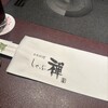 しゃぶ禅 四谷店