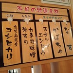 とんかつ かつ寿 - 本日の特選素材