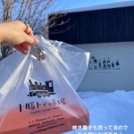 十勝トテッポ工房 - 