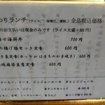 隠れ家 どん亭 - ある日のランチメニュー