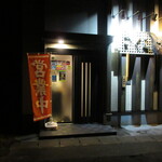 さくら - 外観♪