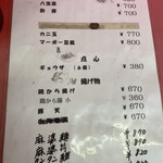 福来軒 - メニュー裏面。非常にリーズナブルですね。
