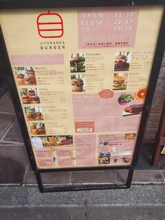 h JIYUGAOKA BURGER - 