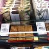 麻布かりんと 高島屋横浜店