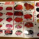 焼肉ナンバーワン - 焼肉全品￥300-円！