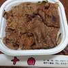 焼肉丼 十番 三ノ宮店