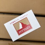 ツェルマット - 