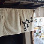 Ramen Henteko - 店の入り口付近①