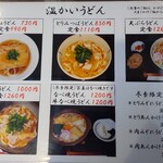 麺花　ゆうしょう - 