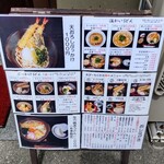 麺花　ゆうしょう - 