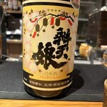 旬 膳 燗 はせ川 - 