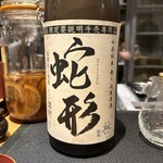 旬 膳 燗 はせ川 - 