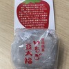 和菓子処 大角玉屋 銀座店