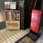 麻布十番 BAR 新海 - 