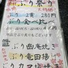 沼津魚がし鮨 流れ鮨 御殿場店
