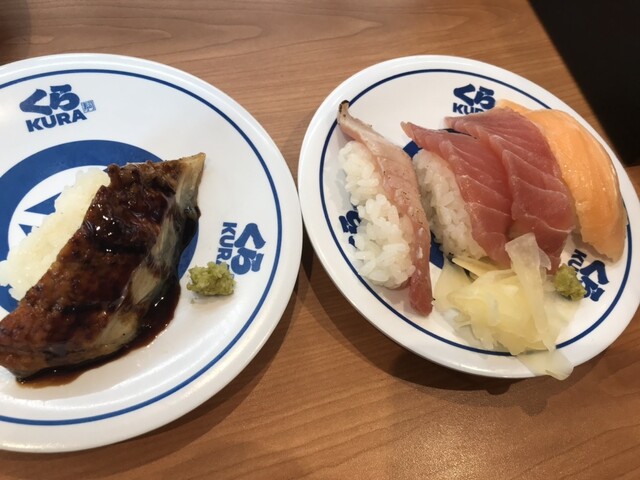 Muten Kura Zushi Kyoto Hachiman Ten