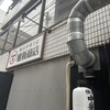 横浜中華そば 維新商店 本店