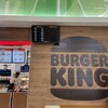 バーガーキング ゆめタウン八代店