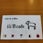 山羊Cafe - 