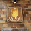パンケーキママカフェ VoiVoi