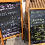 あやみ屋 - 〜メニュー板：店舗前〜