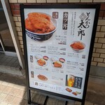 Tonkatsu Tarou - 