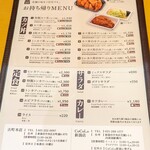 とんかつ太郎 - 