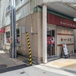 とんかつ太郎 - 古町本店