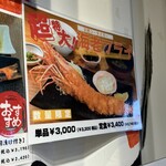 漁師めし食堂 - 