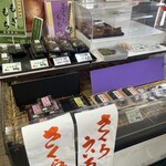 京阪宇治駅前 駿河屋 - 