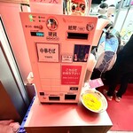 新橋ニューともちん - ライス欲しい方は、券売機横の黄色い札を！