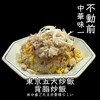 中華 味一