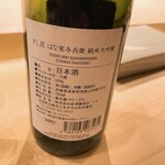 不動前 すし 岩澤 - 