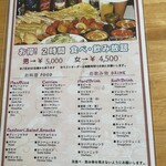 アンナプルナ - メニュー