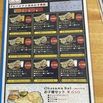 アンナプルナ - メニュー