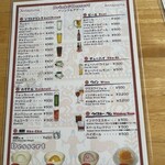 アンナプルナ - メニュー