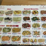 アンナプルナ - メニュー