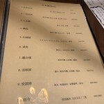 ワインと日本酒のお店 ル ジャングレ - 