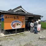 あやうた製麺 - 店の外観　※オリーブ牛うどん、めちゃ推し